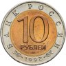 Купить 10 рублей 1992 ЛМД краснозобая казарка в слабе Монетник.ру MS62