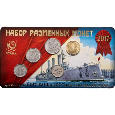 купить Набор разменных монет ММД 2017 с жетоном ГОЗНАК