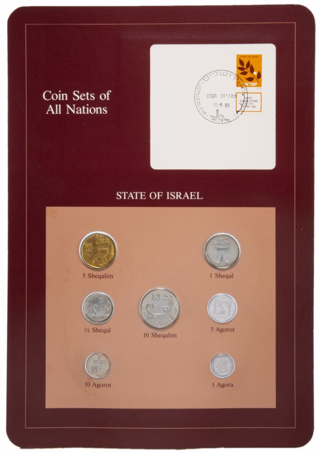 купить Серия "Наборы монет всех стран мира" - Израиль (набор из 7 монет и 1 марки в буклете)
