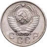 Купить 15 копеек 1957