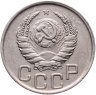 Купить 20 копеек 1939