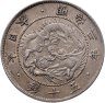 Купить Япония 50 сен (sen) 1870
