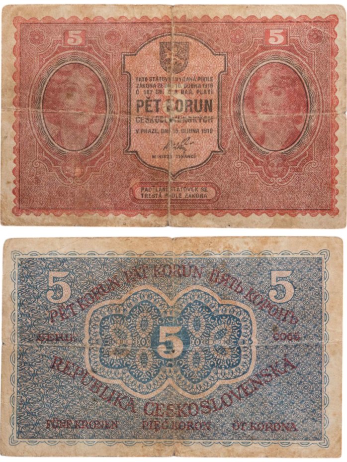 Купить Чехословакия 5 крон 1919