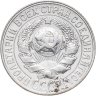 Купить 15 копеек 1928