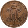 Купить 3 копейки 1840 ЕМ вензель украшен, буквы "ЕМ" большие