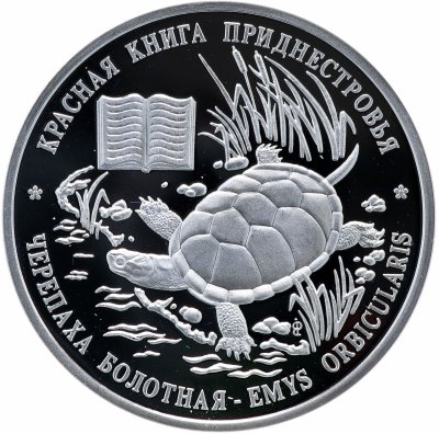 купить Приднестровье 10 рублей 2015 "Красная книга - Европейская болотная черепаха"