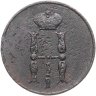 Купить 1 копейка 1853 ЕМ