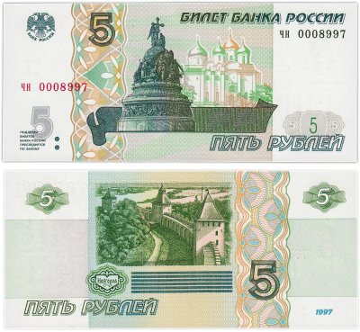 купить 5 рублей 2022, Низкий номер, 2-й выпуск, серия ЧН 00089ХХ