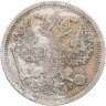 Купить 20 копеек 1904  СПБ-АР