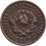 Купить 1 копейка 1924