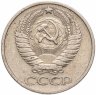 Купить 50 копеек 1974