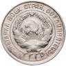 Купить 20 копеек 1930