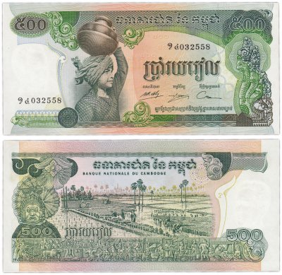 купить Камбоджа 500 риель 1973-1975 год Pick 16b