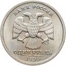 Купить 1 рубль 1999 СПМД "200-летие со дня рождения А.С. Пушкина"