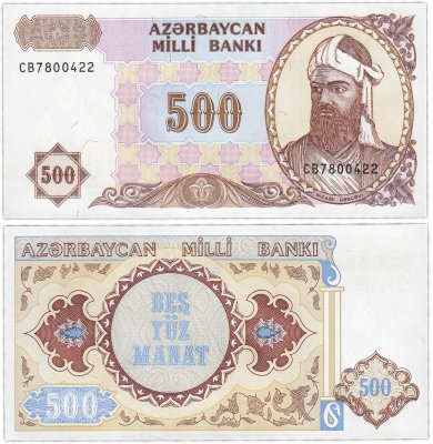 купить Азербайджан 500 манат 1993(1999) (Pick 19b)