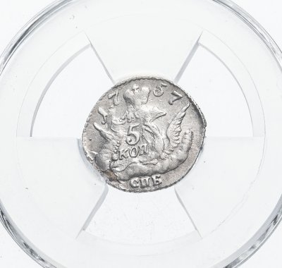 Купить 5 копеек 1757 СПБ AU53 в слабе