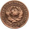 Купить 1 копейка 1924