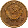 Купить 5 копеек 1955