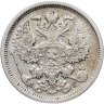 Купить 20 копеек 1890 СПБ-АГ