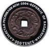 Купить Казахстан 500 тенге 2004  "Старинные монеты - деньга" в футляре с сертификатом