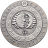 Купить Беларусь 20 рублей 2009 "Знак зодиака - Стрелец"