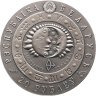 Купить Беларусь 20 рублей 2009 "Знак зодиака - Стрелец"