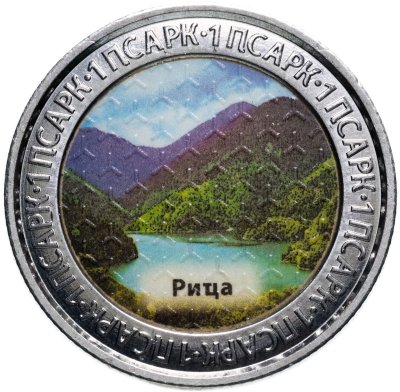 купить Абхазия 1 апсар 2022 "Достопримечательности Республики Абхазия - Озеро Рица"