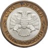 Купить 100 рублей 1992 ЛМД