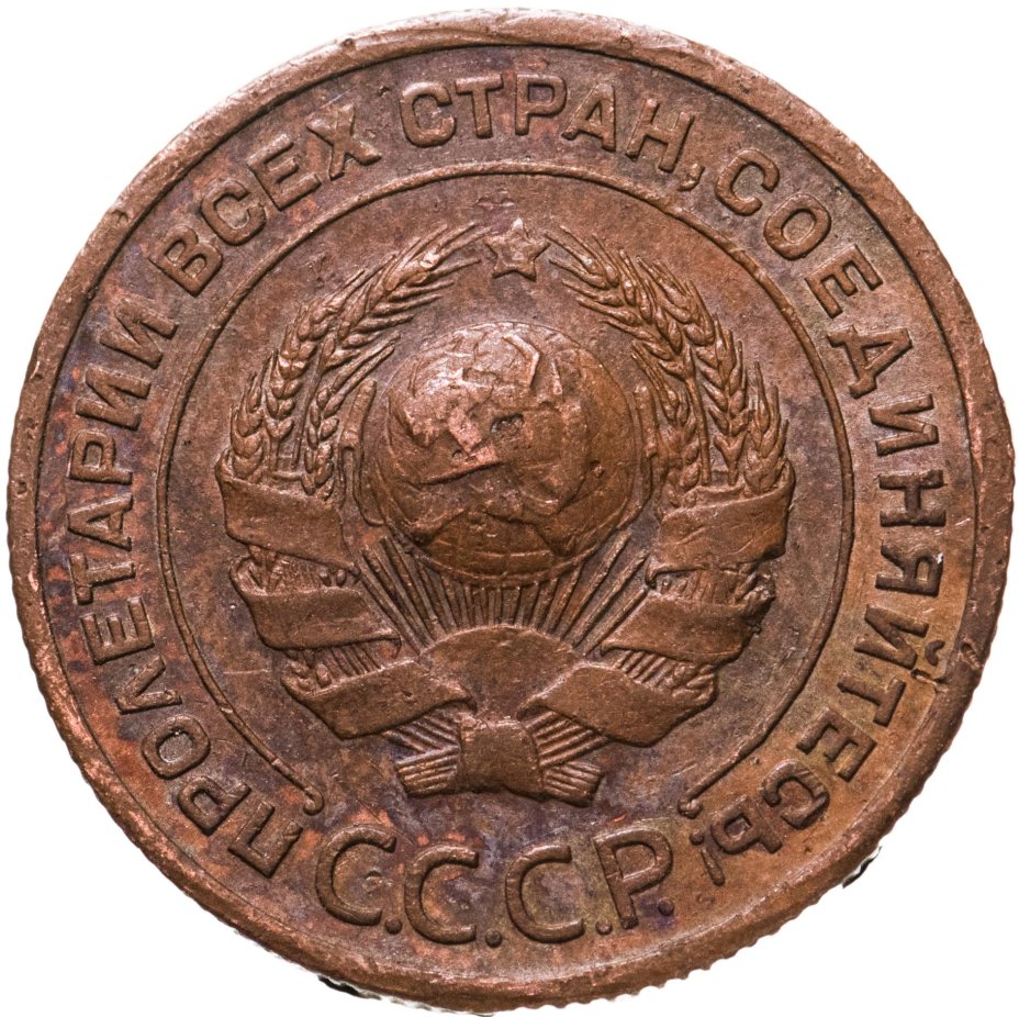 Монета 2 копейки 1924 стоимостью 250 руб.