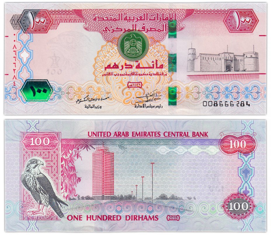 Курс дирхама к рублю в обменниках дубая. Деньги ОАЭ. Дирхам новые купюры. Валюта арабских Эмиратов. Дирхам ОАЭ купюра.
