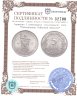 Купить Германия 5 рейхсмарок (reichsmark) 1925 "Тысячелетие Рейнской области"