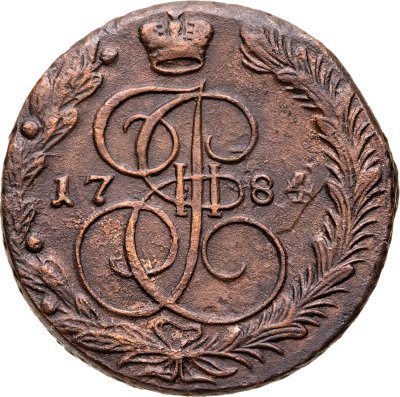 купить 5 копеек 1784 ЕМ