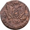 Купить 5 копеек 1784 ЕМ