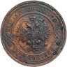 Купить 2 копейки 1915