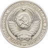Купить 1 рубль 1982