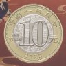 Купить Китай 10 юаней 2023 Китайский календарь - Год кролика в слабе