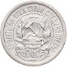 Купить 10 копеек 1923