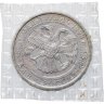 Купить 1 рубль 1993 ЛМД BUNC 250-летие со дня рождения Г.Р. Державина, в запайке