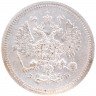 Купить 10 копеек 1907
