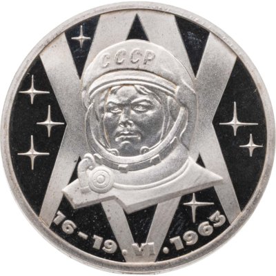 купить 1 рубль 1983 Proof "20-летие первого полета в космос женщины - гражданки СССР В. В. Терешковой" (Стародел)