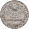 Купить Полтинник 1924 (ПЛ)