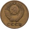Купить 3 копейки 1970