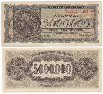 купить Греция 5000000 (5 миллионов) драхм 1944 года (Pick 128b(1)