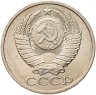 Купить 50 копеек 1986
