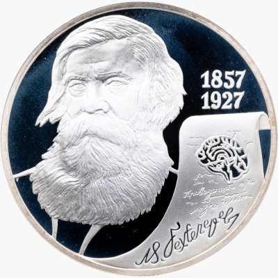 купить 2 рубля 2007 СПМД 150-летие со дня рождения В.М. Бехтерева