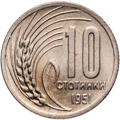 купить Болгария 10 стотинок 1951