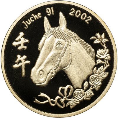 купить Корея Северная [КНДР] 20 вон 2002 KM# 787, Schön# 507 Proof Год Лошади