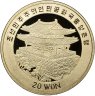 Купить Корея Северная [КНДР] 20 вон 2002 KM# 787, Schön# 507 Proof Год Лошади