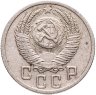 Купить 15 копеек 1952