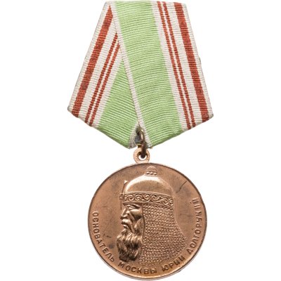 купить Медаль юбилейная "В память 800-летия Москвы", медь, булавка, СССР, 1947 г.